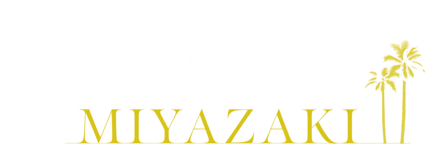 南国リゾート宮崎から全国へ植物をお届け SOUTH PLANTS MIYAZAKI